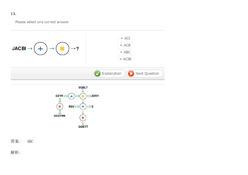 DiagrammaticReasoning#2_2025春招题库汇总_快消题库-1_快消汇总_2023高露洁最新题库_CEBS－HL往年题库_DiagrammaticReasoning（10）