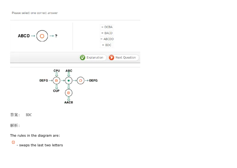 DiagrammaticReasoning#2_2025春招题库汇总_快消题库-1_快消汇总_2023高露洁最新题库_CEBS－HL往年题库_DiagrammaticReasoning（10）