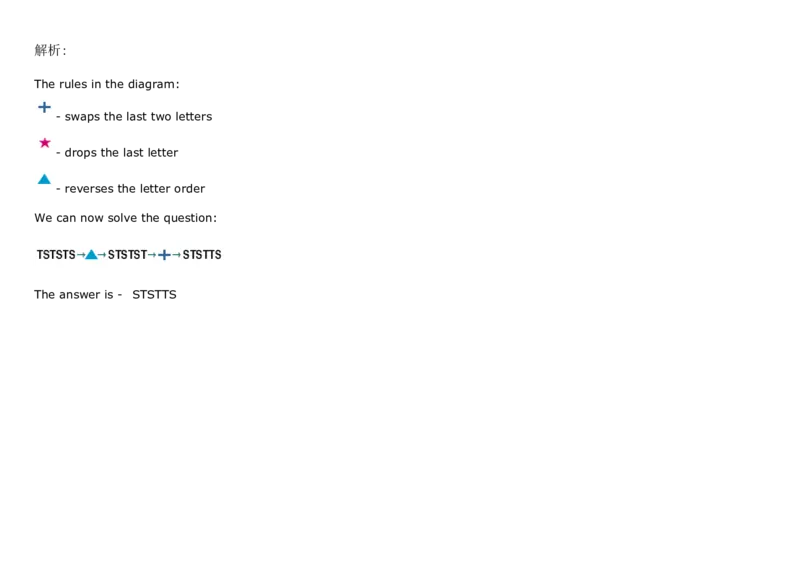 DiagrammaticReasoning#2_2025春招题库汇总_快消题库-1_快消汇总_2023高露洁最新题库_CEBS－HL往年题库_DiagrammaticReasoning（10）