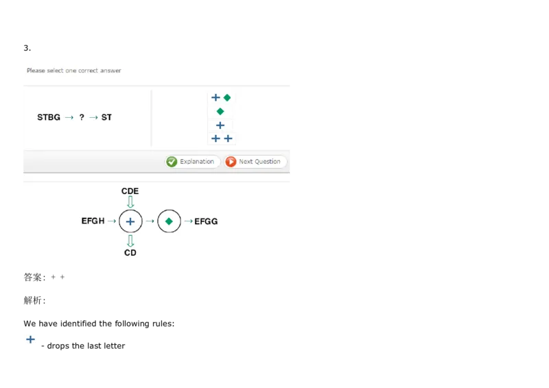 DiagrammaticReasoning#2_2025春招题库汇总_快消题库-1_快消汇总_2023高露洁最新题库_CEBS－HL往年题库_DiagrammaticReasoning（10）