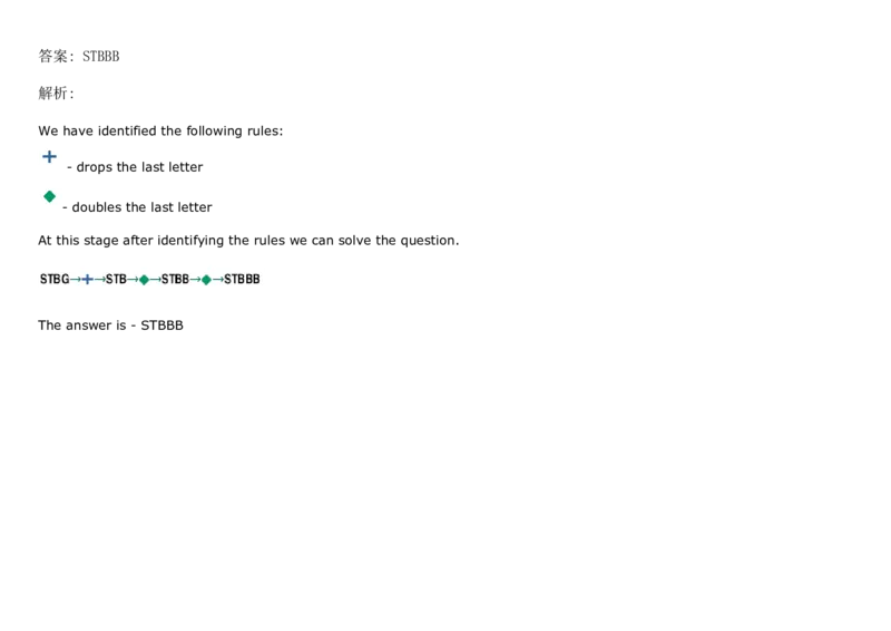 DiagrammaticReasoning#2_2025春招题库汇总_快消题库-1_快消汇总_2023高露洁最新题库_CEBS－HL往年题库_DiagrammaticReasoning（10）