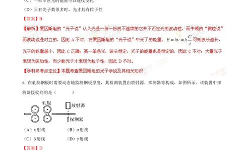 2012年高考物理试卷（上海）（解析卷）_物理历年高考真题_新&middot;Word版2008-2025&middot;高考物理真题_物理（按试卷类型分类）2008-2025_自主命题卷&middot;物理（2008-2025）_上海自主命题&middot;物理（2008-2025）