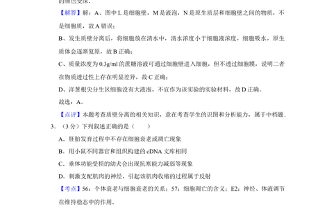 2011年高考生物试卷（天津）（解析卷）_生物历年高考真题_新&middot;Word版2008-2025&middot;高考生物真题_生物（按省份分类）2008-2025_2008-2024&middot;（天津）生物高考真题
