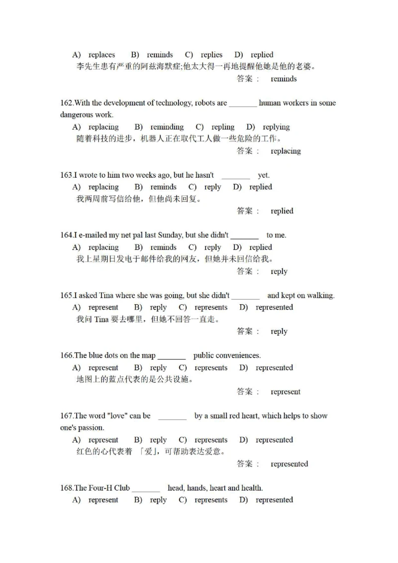 5-4-3-英语部分专练题库--提高练习：托业语法词汇200练习题(含每句精译)_2025春招题库汇总_通信运营商_04-中国电信_中国电信运营商_4中国电信2022年招聘英语部分复习