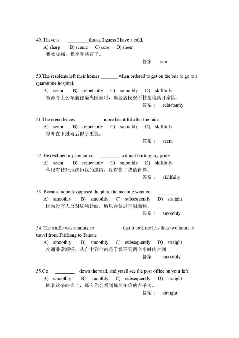 5-4-3-英语部分专练题库--提高练习：托业语法词汇200练习题(含每句精译)_2025春招题库汇总_通信运营商_04-中国电信_中国电信运营商_4中国电信2022年招聘英语部分复习