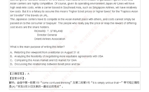 5-4-4-英语部分专练题库：托业阅读练习试卷3_2025春招题库汇总_国企-运营商题库_电信笔试资料_最新_笔试_4英语部分