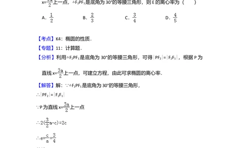 2012年高考数学试卷（理）（新课标）（解析卷）_历年高考真题合集_数学历年高考真题_新&middot;Word版2008-2025&middot;高考数学真题_数学（按省份分类）2008-2025_2008-2025&middot;（吉林）数学高考真题