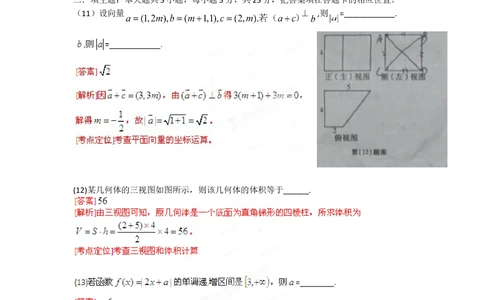 2012年高考数学试卷（文）（安徽）（解析卷）_历年高考真题合集_数学历年高考真题_新&middot;Word版2008-2025&middot;高考数学真题_数学（按试卷类型分类）2008-2025_自主命题卷&middot;数学（2008-2025）