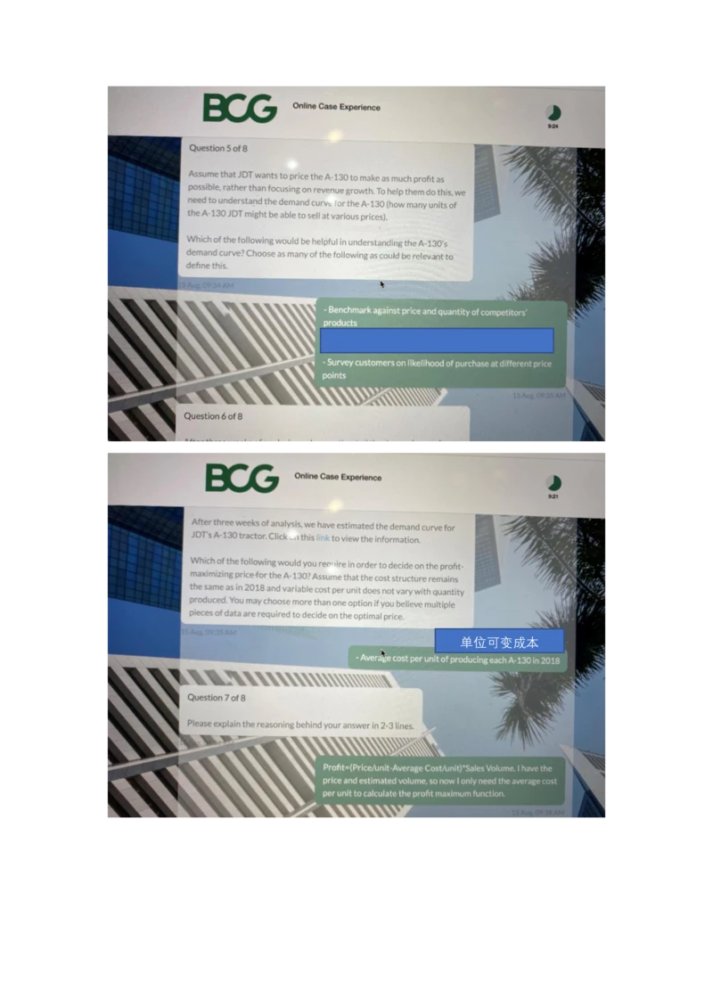 BCG农业设备_2025春招题库汇总_咨询题库_2023咨询公司合集（7家）_2023波士顿_Casey真题合辑（重点！！）