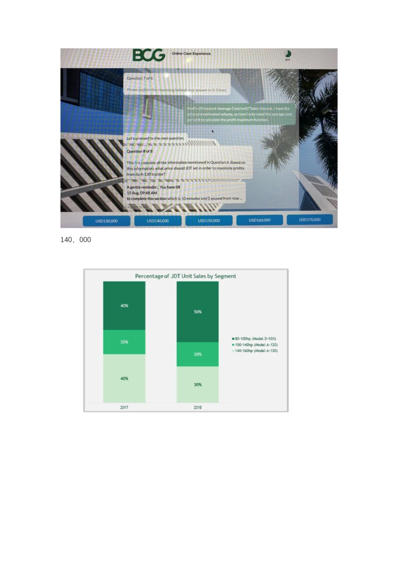 BCG农业设备_2025春招题库汇总_咨询题库_2023咨询公司合集（7家）_2023波士顿_Casey真题合辑（重点！！）