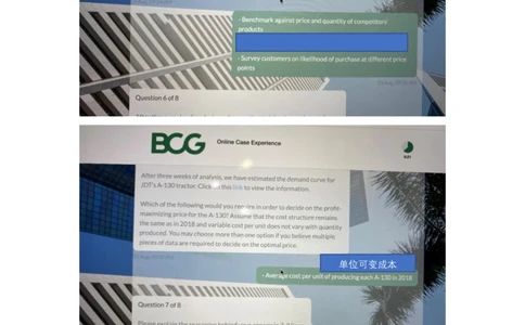 BCG农业设备_2025春招题库汇总_咨询题库_2023咨询公司合集（7家）_2023波士顿_Casey真题合辑（重点！！）