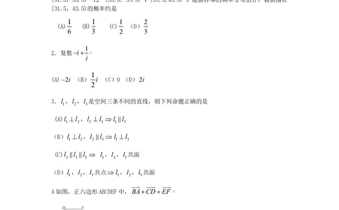 2011年高考数学试卷（理）（四川）（解析卷）_历年高考真题合集_数学历年高考真题_新&middot;PDF版2008-2025&middot;高考数学真题_数学（按省份分类）2008-2025_2008-2025&middot;（四川）数学高考真题