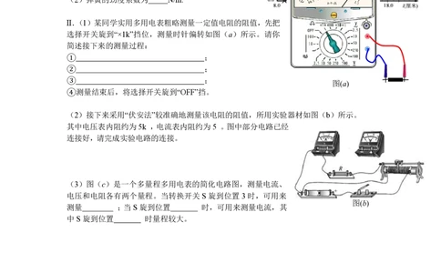 2011年高考物理试卷（安徽）（空白卷）_物理历年高考真题_新&middot;PDF版2008-2025&middot;高考物理真题_物理（按年份分类）2008-2025_2011&middot;高考物理真题