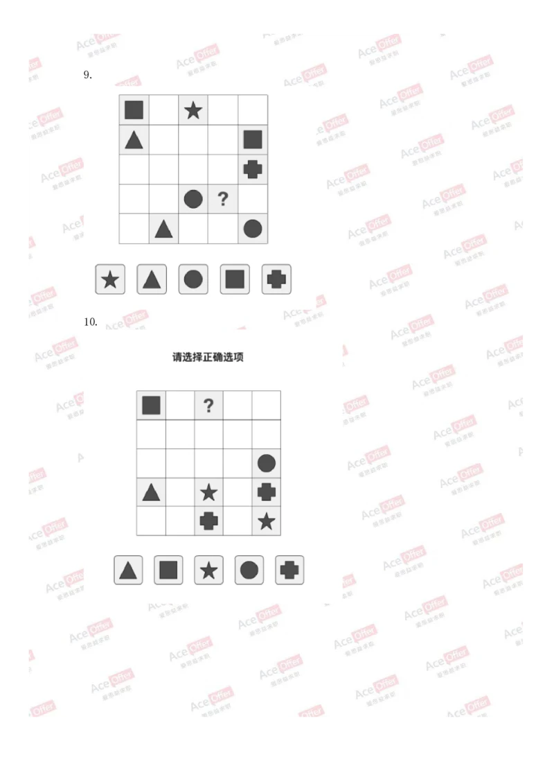 Cut-e真题2_2025春招题库汇总_快消题库-1_快消汇总_达能_供应链等岗位题库cut-e题库