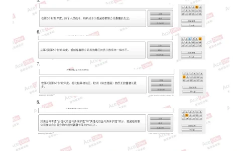 Cut-e真题2_2025春招题库汇总_快消题库-1_快消汇总_达能_供应链等岗位题库cut-e题库