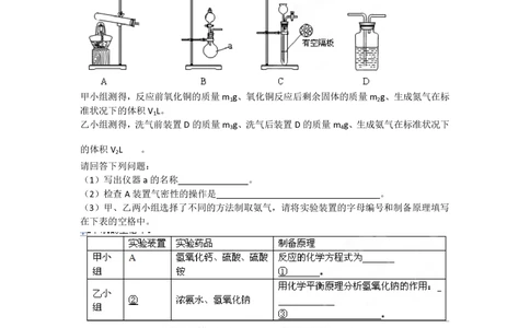 2012年高考化学试卷（四川）（空白卷）_历年高考真题合集_化学历年高考真题_新&middot;PDF版2008-2025&middot;高考化学真题_化学（按年份分类）2008-2025_2012&middot;高考化学真题