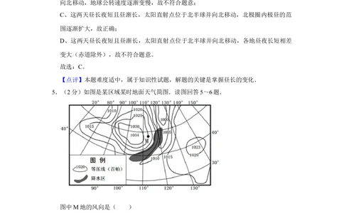 2011年高考地理试卷（江苏）（解析卷）_地理历年高考真题_新&middot;Word版2008-2025&middot;高考地理真题_地理（按年份分类）2008-2025_2011&middot;地理高考真题