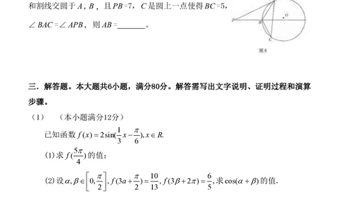 2011年高考数学试卷（理）（广东）（解析卷）_历年高考真题合集_数学历年高考真题_新&middot;PDF版2008-2025&middot;高考数学真题_数学（按省份分类）2008-2025_2008-2025&middot;（广东）数学高考真题
