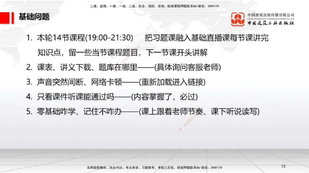 01节：1.1.1法律部门和法律体系～1.1.2法的形式和效力层级（12.15）_2026年一级建造师_2026年一建法规_2026年一建法规SVIP_02-基础精讲✿高端面授✿深度强化_讲义_251