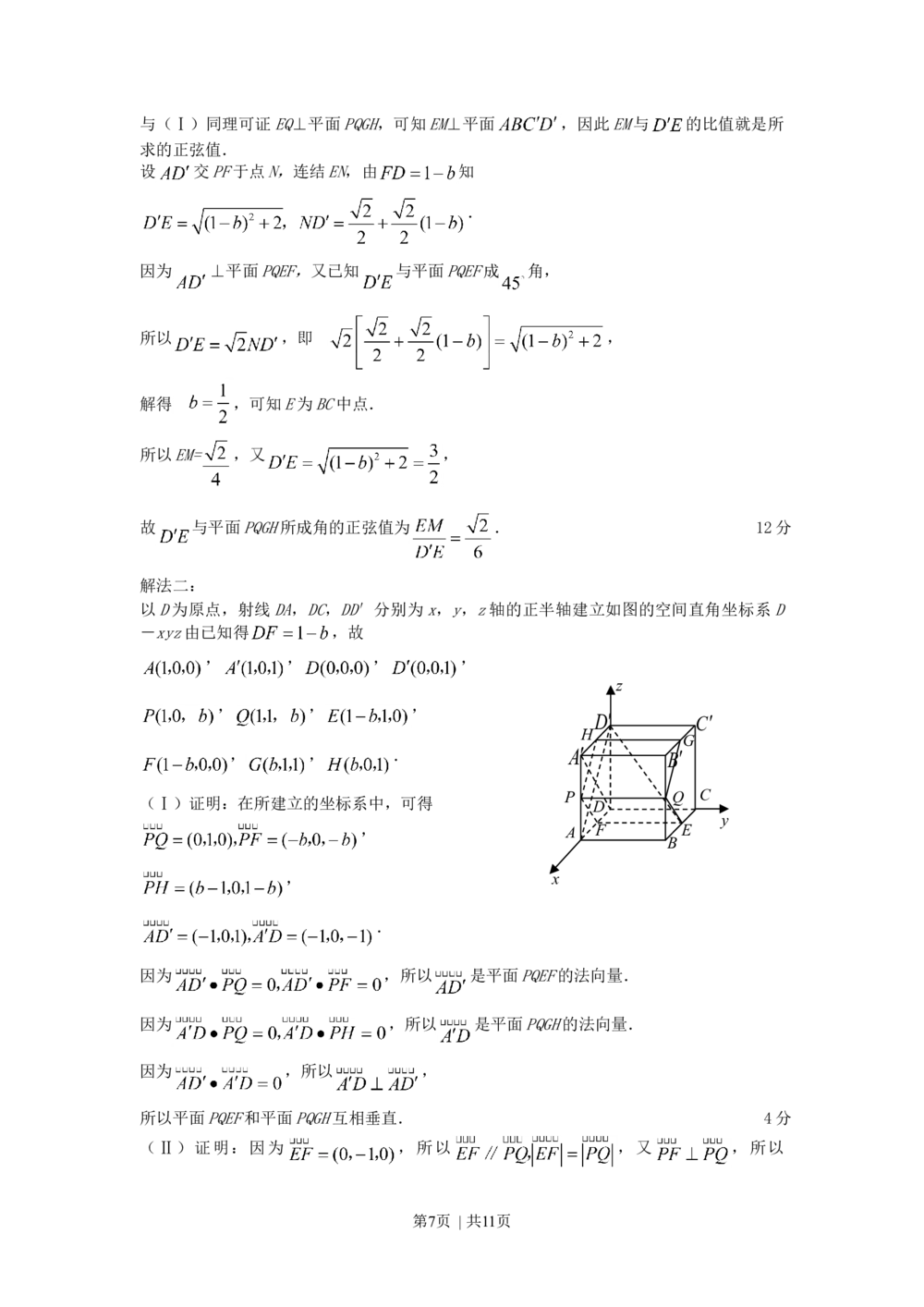 2008年高考数学试卷（理）（辽宁）（解析卷）_历年高考真题合集_数学历年高考真题_新&middot;Word版2008-2025&middot;高考数学真题_数学（按年份分类）2008-2025_2008&middot;高考数学真题