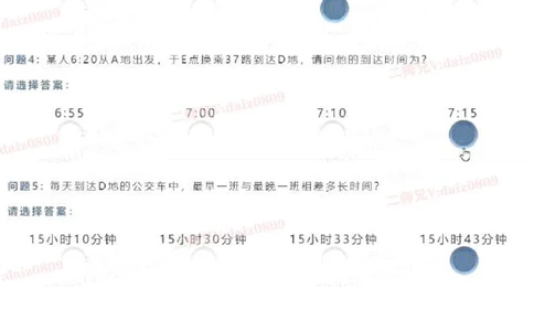 6-10_2025春招题库汇总_四大题库2_安永EY-2_安永EY-大陆_安永EY-2023_认知能力测试_推理测验B_第二套