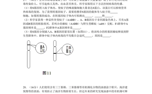2011年高考生物试卷（广东）（空白卷）_生物历年高考真题_新&middot;PDF版2008-2025&middot;高考生物真题_生物（按试卷类型分类）2008-2025_自主命题卷&middot;生物（2008-2025）