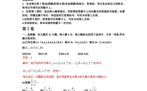 2012年高考数学试卷（理）（辽宁）（解析卷）_历年高考真题合集_数学历年高考真题_新&middot;PDF版2008-2025&middot;高考数学真题_数学（按省份分类）2008-2025_2008-2025&middot;（辽宁）数学高考真题