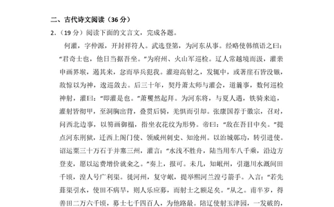 2011年高考语文试卷（新课标）（空白卷）_语文历年高考真题_新&middot;PDF版2008-2025&middot;高考语文真题_语文（按试卷类型分类）2008-2025_全国卷&middot;语文（2008-2025）