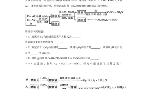 2012年高考化学试卷（天津）（空白卷）_历年高考真题合集_化学历年高考真题_新&middot;Word版2008-2025&middot;高考化学真题_化学（按省份分类）2008-2025_2008-2024&middot;（天津）化学高考真题