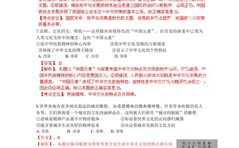 2012年高考政治试卷（安徽）（解析卷）_政治历年高考真题_新&middot;Word版2008-2025&middot;高考政治真题_政治（按年份分类）2008-2025_2012&middot;政治高考真题