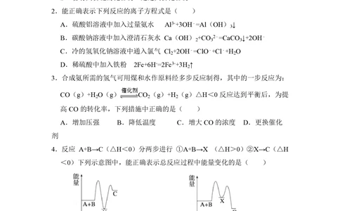 2012年高考化学试卷（大纲版）（空白卷）_历年高考真题合集_化学历年高考真题_新&middot;PDF版2008-2025&middot;高考化学真题_化学（按试卷类型分类）2008-2025_全国卷&middot;化学（2008-2024）