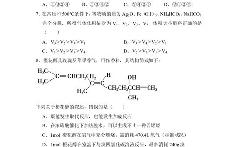 2012年高考化学试卷（大纲版）（空白卷）_历年高考真题合集_化学历年高考真题_新&middot;PDF版2008-2025&middot;高考化学真题_化学（按试卷类型分类）2008-2025_全国卷&middot;化学（2008-2024）