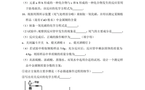 2012年高考化学试卷（大纲版）（空白卷）_历年高考真题合集_化学历年高考真题_新&middot;PDF版2008-2025&middot;高考化学真题_化学（按试卷类型分类）2008-2025_全国卷&middot;化学（2008-2024）