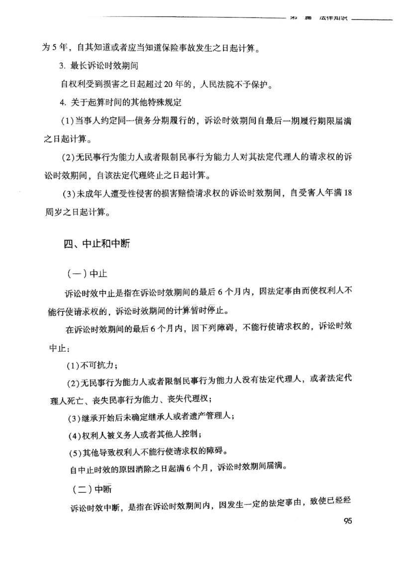 2021公共基础知识系统讲义_2025春招题库汇总_十大行测题库_2023年十大热门题库更新中_09、易考汇总_银行面试_无领导小组讨论_无领导小组面试新版_粉笔无领导小组试题_笔记_共基