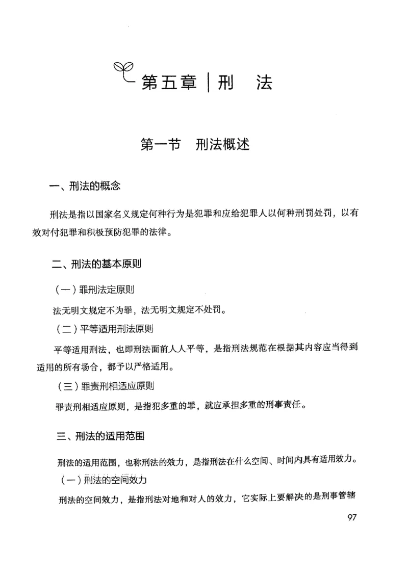2021公共基础知识系统讲义_2025春招题库汇总_十大行测题库_2023年十大热门题库更新中_09、易考汇总_银行面试_无领导小组讨论_无领导小组面试新版_粉笔无领导小组试题_笔记_共基