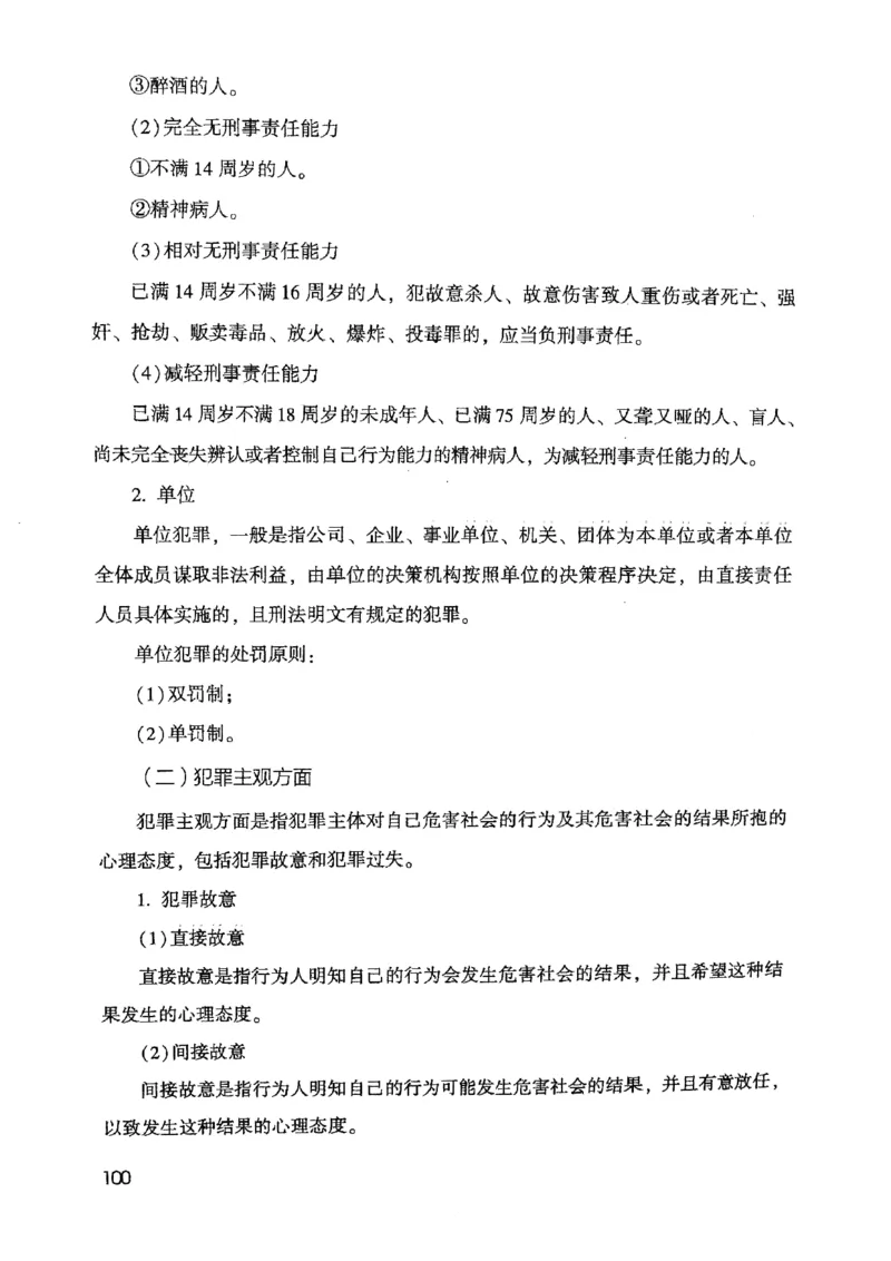 2021公共基础知识系统讲义_2025春招题库汇总_十大行测题库_2023年十大热门题库更新中_09、易考汇总_银行面试_无领导小组讨论_无领导小组面试新版_粉笔无领导小组试题_笔记_共基
