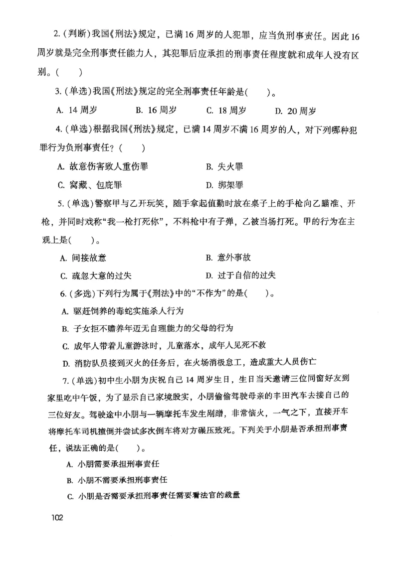 2021公共基础知识系统讲义_2025春招题库汇总_十大行测题库_2023年十大热门题库更新中_09、易考汇总_银行面试_无领导小组讨论_无领导小组面试新版_粉笔无领导小组试题_笔记_共基