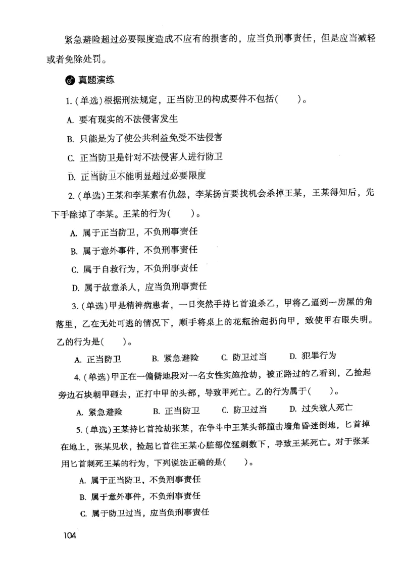 2021公共基础知识系统讲义_2025春招题库汇总_十大行测题库_2023年十大热门题库更新中_09、易考汇总_银行面试_无领导小组讨论_无领导小组面试新版_粉笔无领导小组试题_笔记_共基