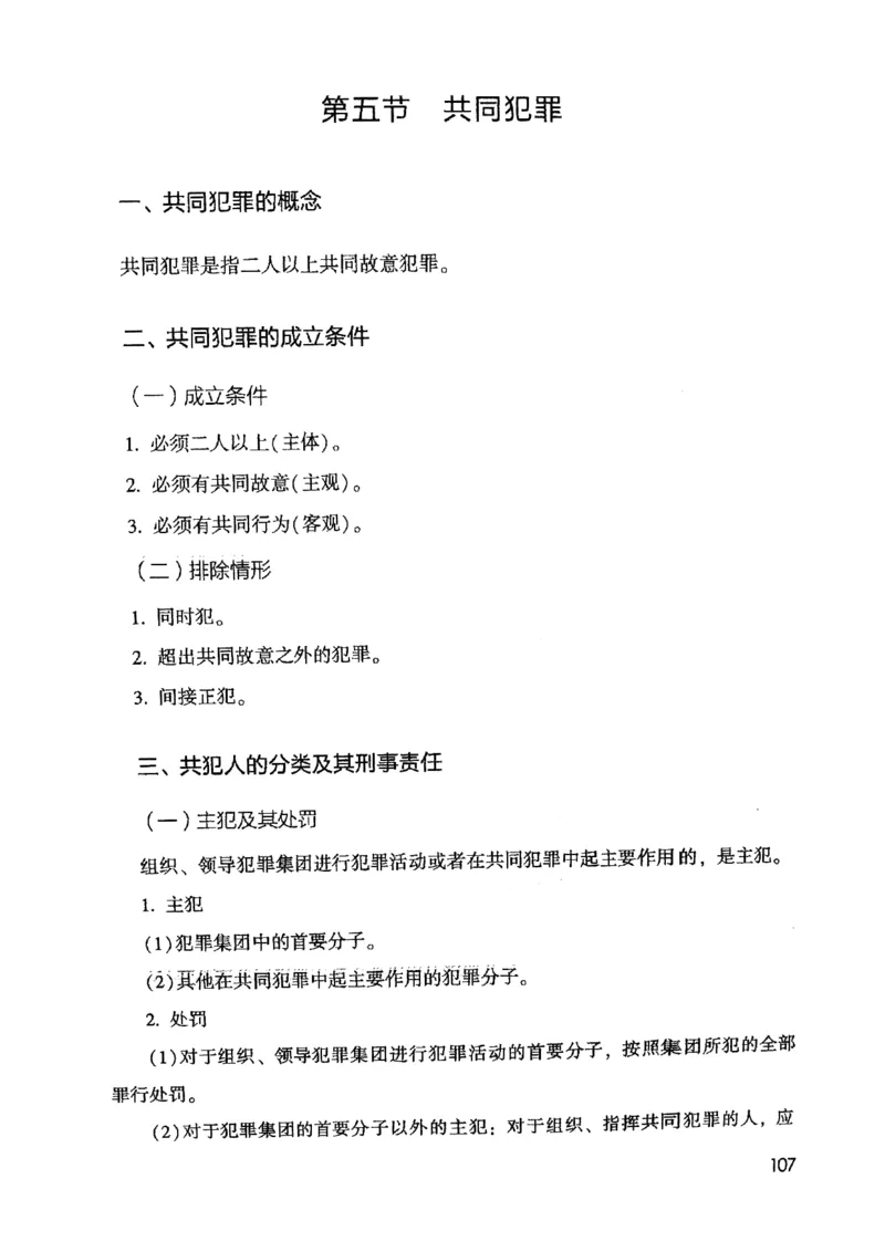 2021公共基础知识系统讲义_2025春招题库汇总_十大行测题库_2023年十大热门题库更新中_09、易考汇总_银行面试_无领导小组讨论_无领导小组面试新版_粉笔无领导小组试题_笔记_共基