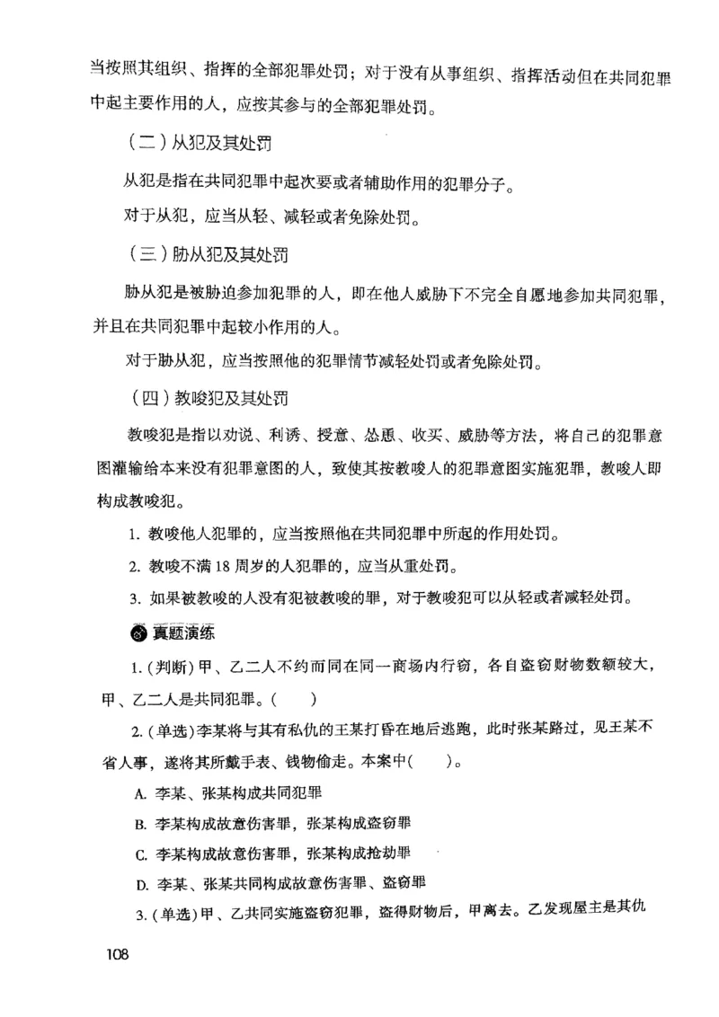 2021公共基础知识系统讲义_2025春招题库汇总_十大行测题库_2023年十大热门题库更新中_09、易考汇总_银行面试_无领导小组讨论_无领导小组面试新版_粉笔无领导小组试题_笔记_共基