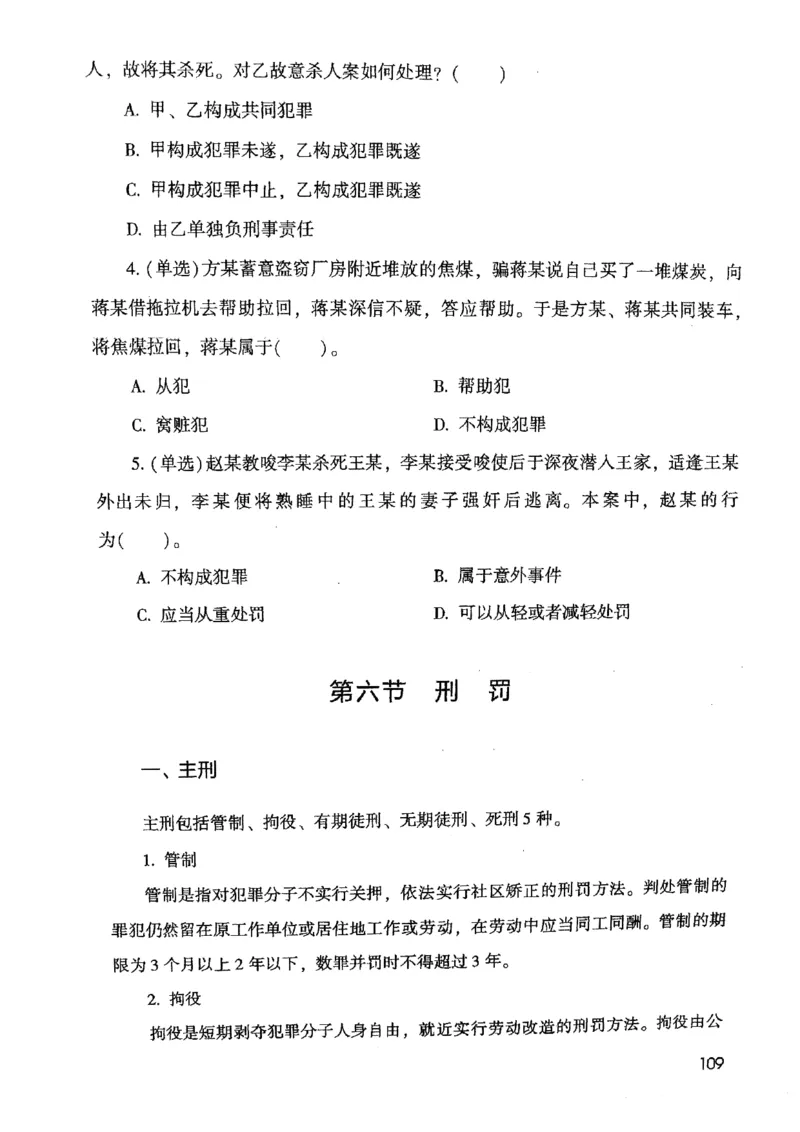 2021公共基础知识系统讲义_2025春招题库汇总_十大行测题库_2023年十大热门题库更新中_09、易考汇总_银行面试_无领导小组讨论_无领导小组面试新版_粉笔无领导小组试题_笔记_共基