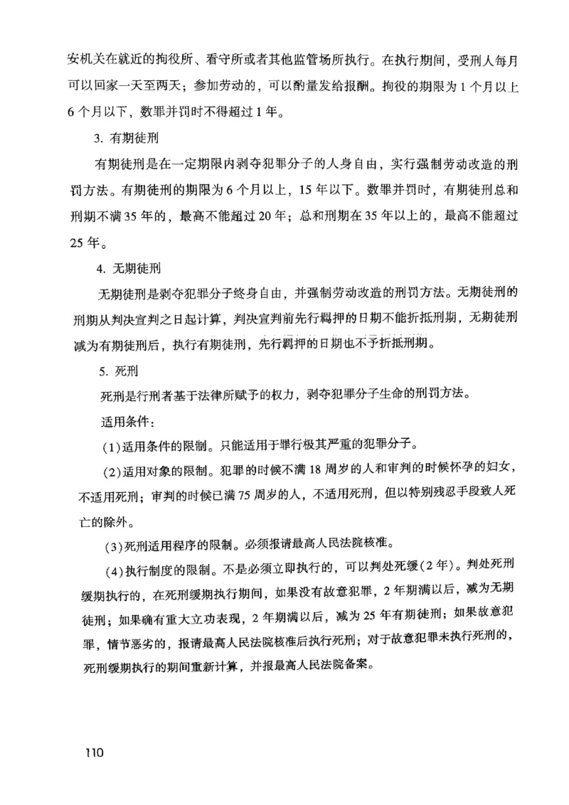 2021公共基础知识系统讲义_2025春招题库汇总_十大行测题库_2023年十大热门题库更新中_09、易考汇总_银行面试_无领导小组讨论_无领导小组面试新版_粉笔无领导小组试题_笔记_共基