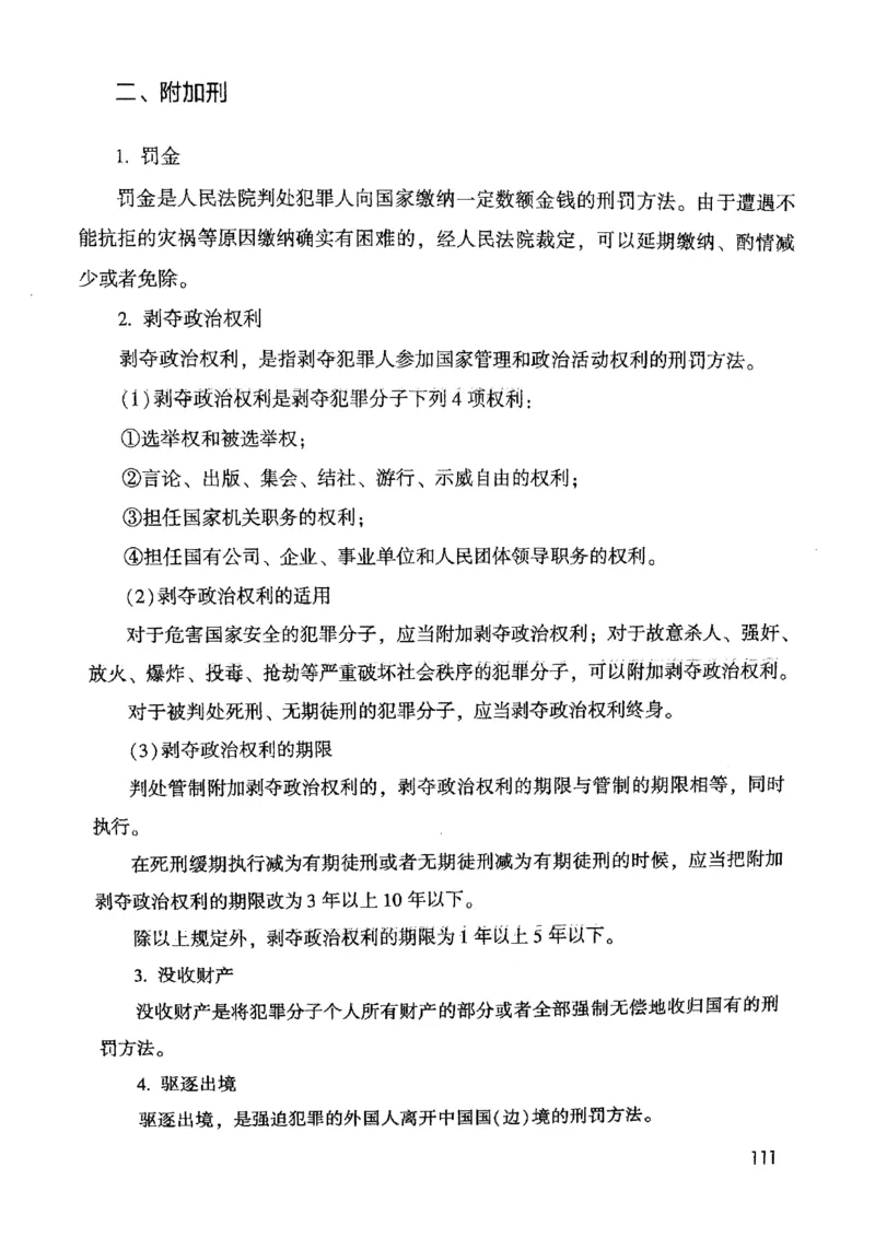 2021公共基础知识系统讲义_2025春招题库汇总_十大行测题库_2023年十大热门题库更新中_09、易考汇总_银行面试_无领导小组讨论_无领导小组面试新版_粉笔无领导小组试题_笔记_共基