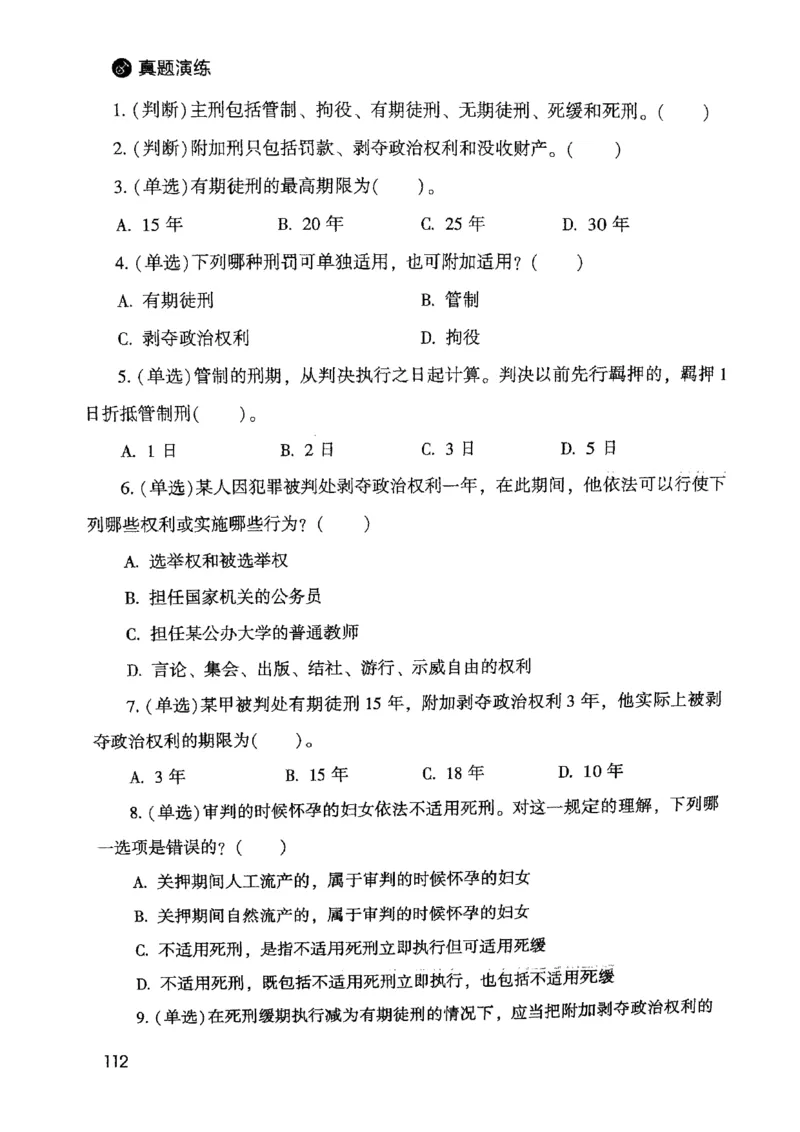 2021公共基础知识系统讲义_2025春招题库汇总_十大行测题库_2023年十大热门题库更新中_09、易考汇总_银行面试_无领导小组讨论_无领导小组面试新版_粉笔无领导小组试题_笔记_共基
