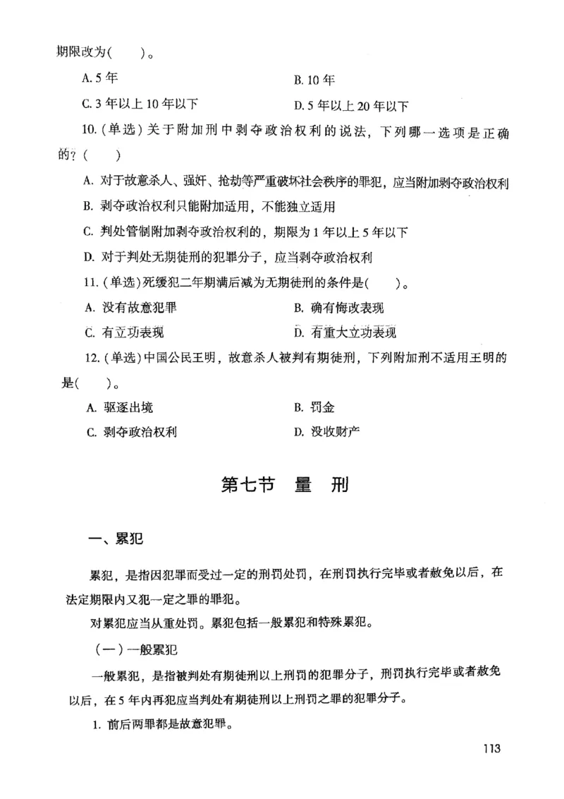 2021公共基础知识系统讲义_2025春招题库汇总_十大行测题库_2023年十大热门题库更新中_09、易考汇总_银行面试_无领导小组讨论_无领导小组面试新版_粉笔无领导小组试题_笔记_共基
