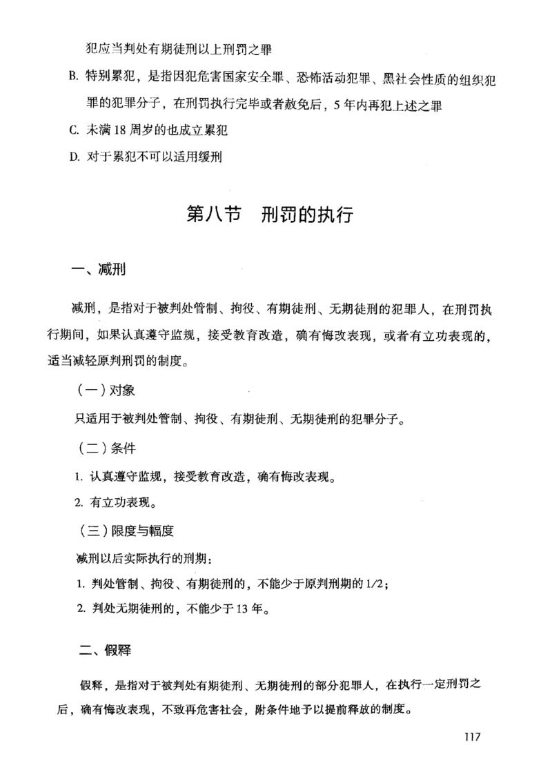 2021公共基础知识系统讲义_2025春招题库汇总_十大行测题库_2023年十大热门题库更新中_09、易考汇总_银行面试_无领导小组讨论_无领导小组面试新版_粉笔无领导小组试题_笔记_共基