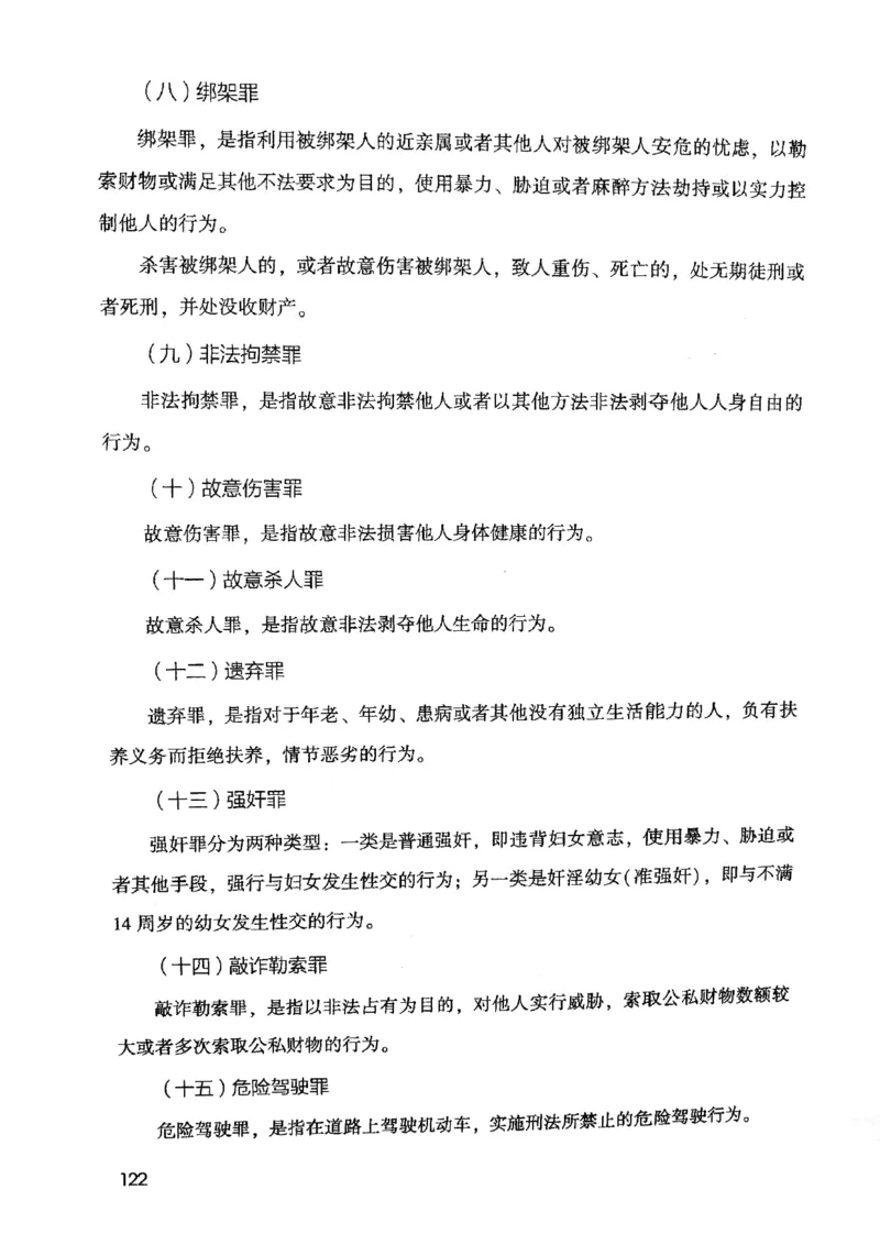 2021公共基础知识系统讲义_2025春招题库汇总_十大行测题库_2023年十大热门题库更新中_09、易考汇总_银行面试_无领导小组讨论_无领导小组面试新版_粉笔无领导小组试题_笔记_共基