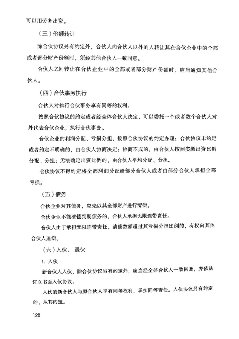2021公共基础知识系统讲义_2025春招题库汇总_十大行测题库_2023年十大热门题库更新中_09、易考汇总_银行面试_无领导小组讨论_无领导小组面试新版_粉笔无领导小组试题_笔记_共基