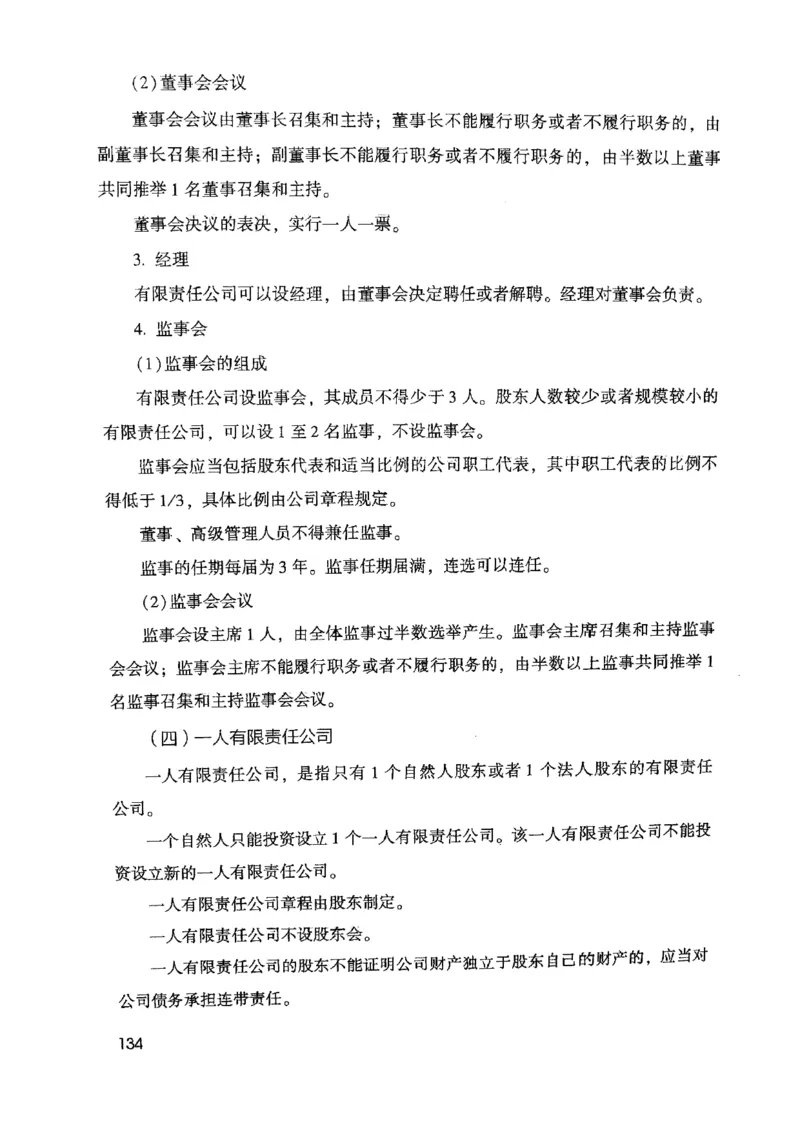 2021公共基础知识系统讲义_2025春招题库汇总_十大行测题库_2023年十大热门题库更新中_09、易考汇总_银行面试_无领导小组讨论_无领导小组面试新版_粉笔无领导小组试题_笔记_共基