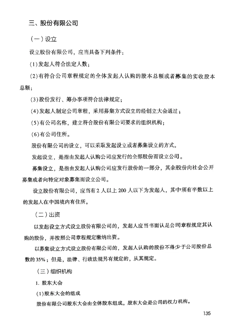 2021公共基础知识系统讲义_2025春招题库汇总_十大行测题库_2023年十大热门题库更新中_09、易考汇总_银行面试_无领导小组讨论_无领导小组面试新版_粉笔无领导小组试题_笔记_共基